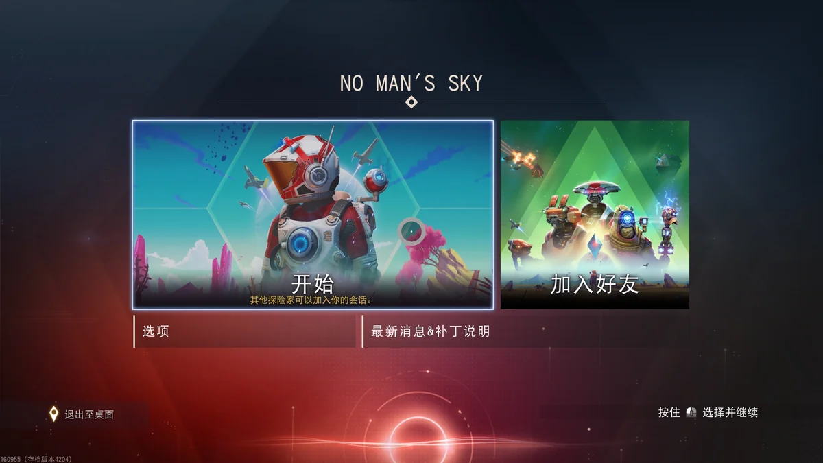 无人深空v160955豪华中文版全DLC高画质太空探索游戏免费下载-锐品游戏库