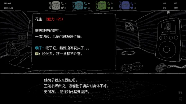 图片[2]-SAEKO女巨人恋爱模拟v1.0.5中文版下载|高画质视觉小说|PC端游官方镜像-锐品游戏库