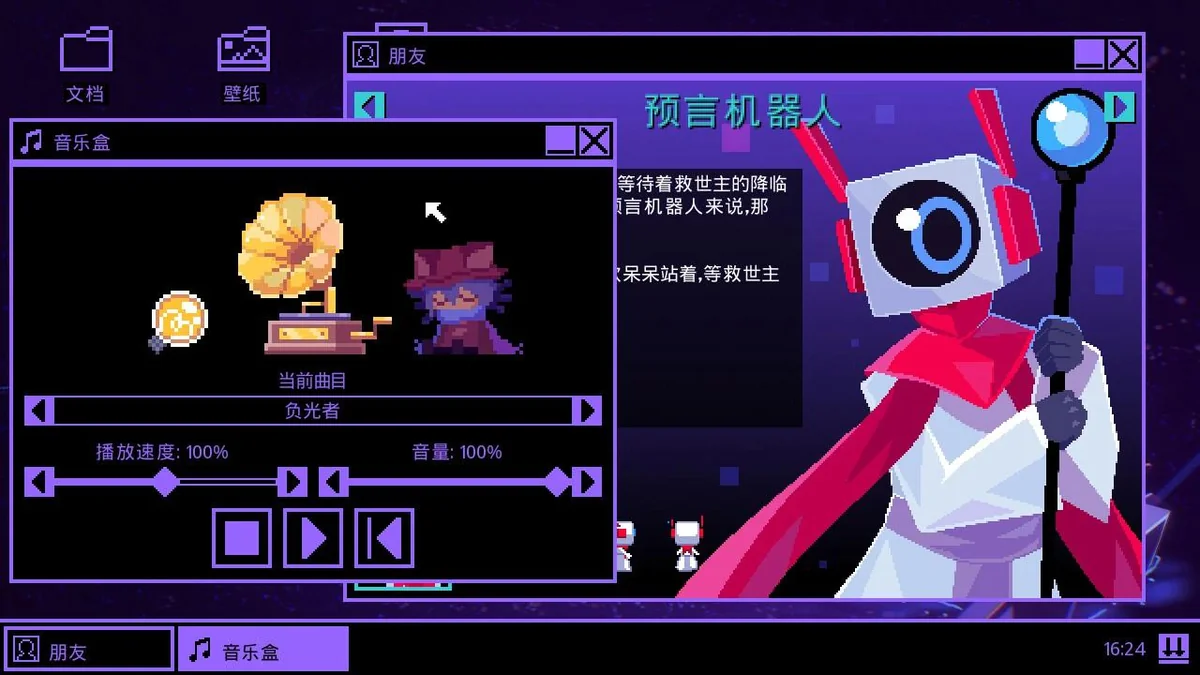 Oneshot世界机器版v1.24.10.7.1中文免安装下载|高口碑像素解谜冒险-锐品游戏库