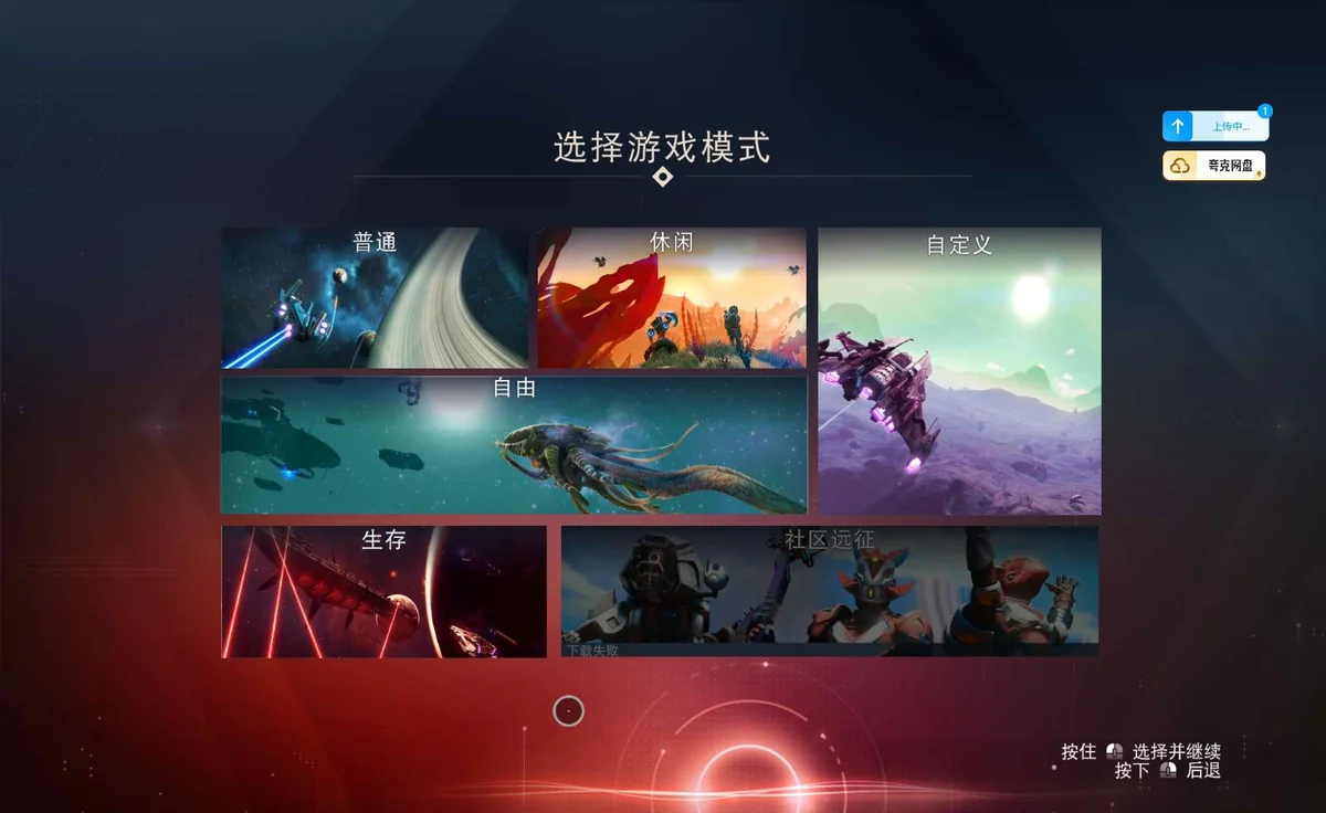 无人深空v6.20中文版高画质宇宙探索端游最新DLC免费下载-锐品游戏库