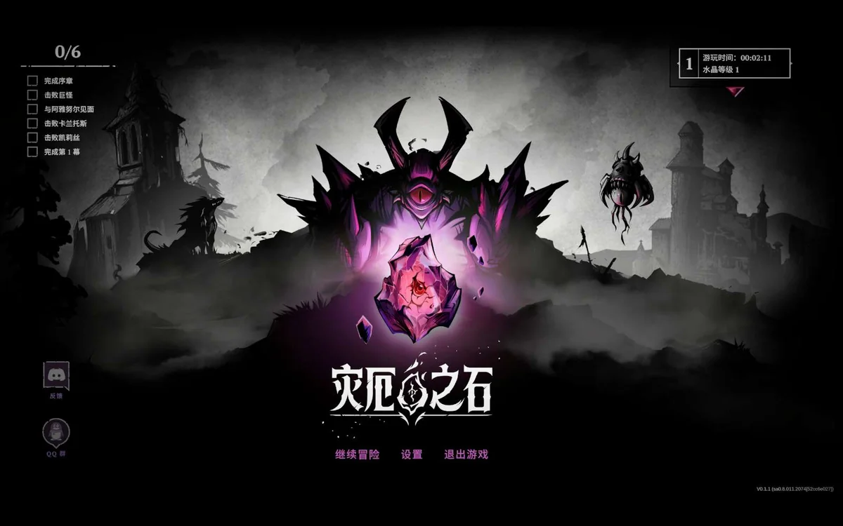 灾厄之石Blightstone v0.1.1中文版战术肉鸽RPG高画质下载-锐品游戏库