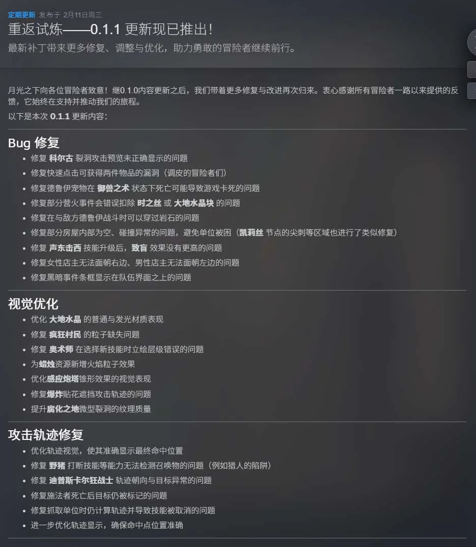 图片[2]-灾厄之石Blightstone v0.1.1中文版战术肉鸽RPG高画质下载-锐品游戏库
