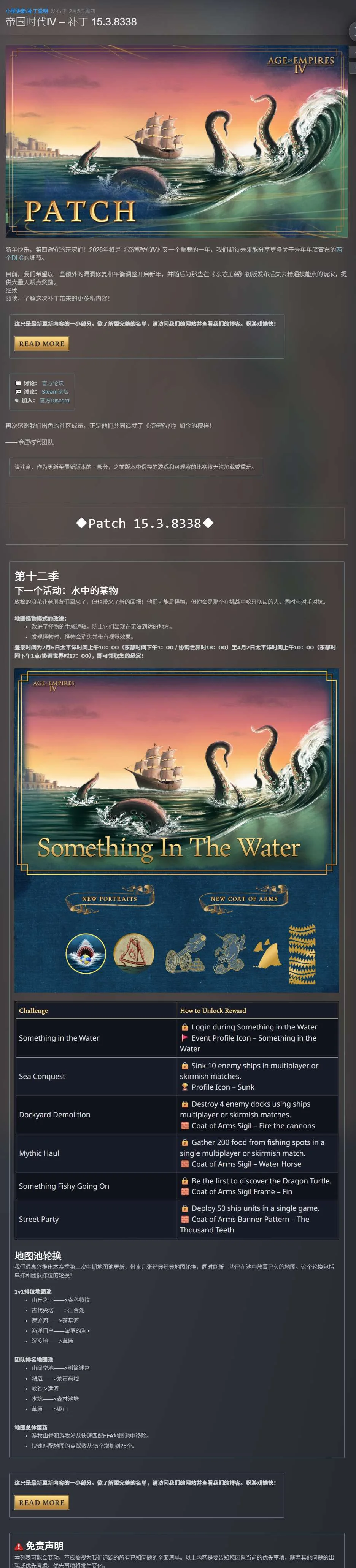 图片[4]-帝国时代4周年纪念版v15.3.8338中文全DLC高清画质免费下载-锐品游戏库