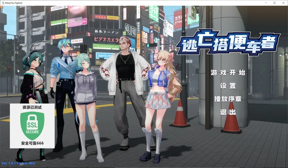 图片[1]-逃亡搭便车者v1.0.1豪华中文版全DLC高画质砍杀动作端游免费下载-锐品游戏库