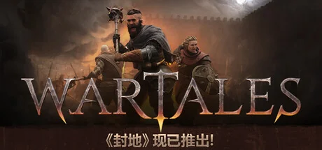 战争传说v1.0.45622全DLC中文整合版高画质免费下载-锐品游戏库