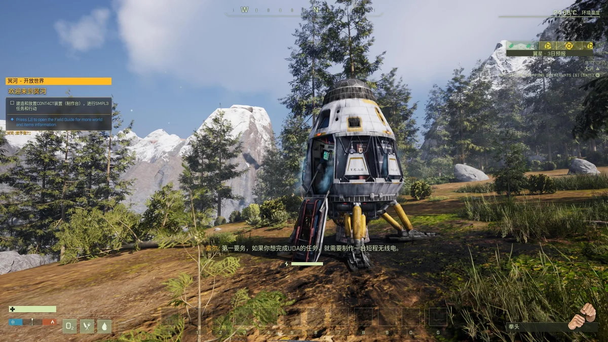 图片[2]-翼星求生ICARUS v2.3.29全DLC中文版高画质开放世界生存联机下载-锐品游戏库