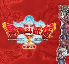 图片[5]-勇者斗恶龙X觉醒的五种族V2.0.0中文版离线版高画质RPG免费下载-锐品游戏库