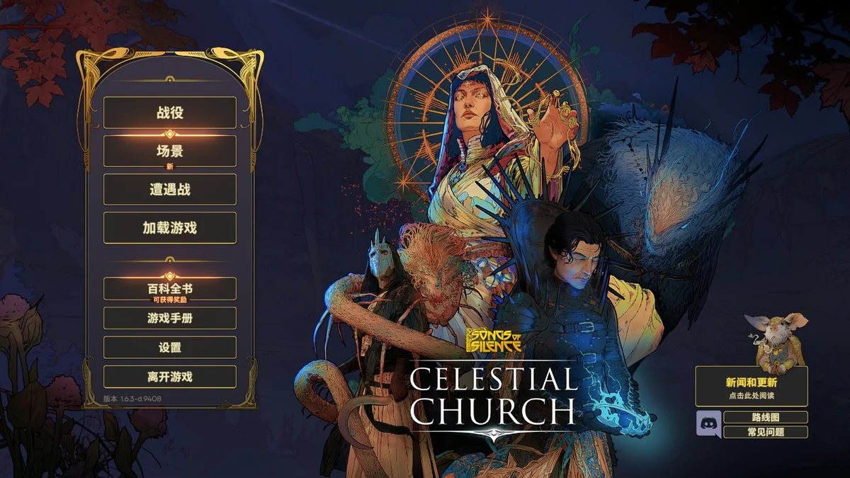 寂静之歌v1.6.3豪华中文版全DLC高画质策略模拟游戏免费下载-锐品游戏库