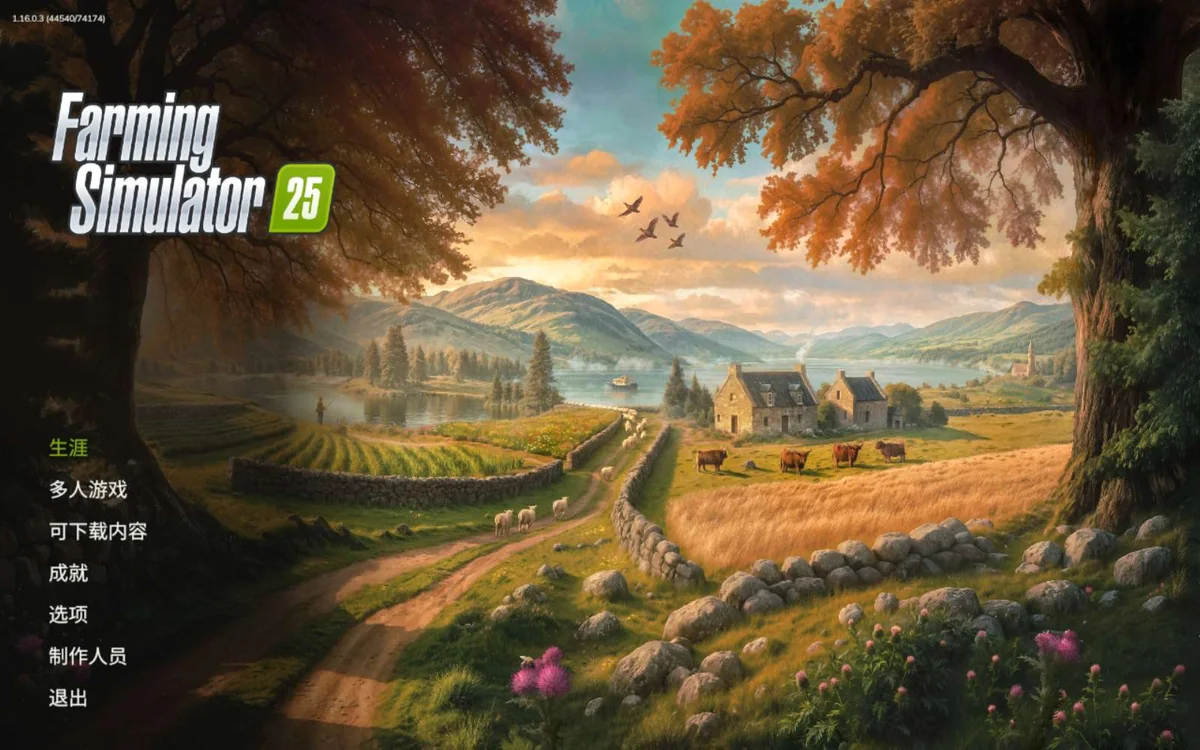 模拟农场25 v1.16.0.3中文版全DLC高画质端游下载-锐品游戏库