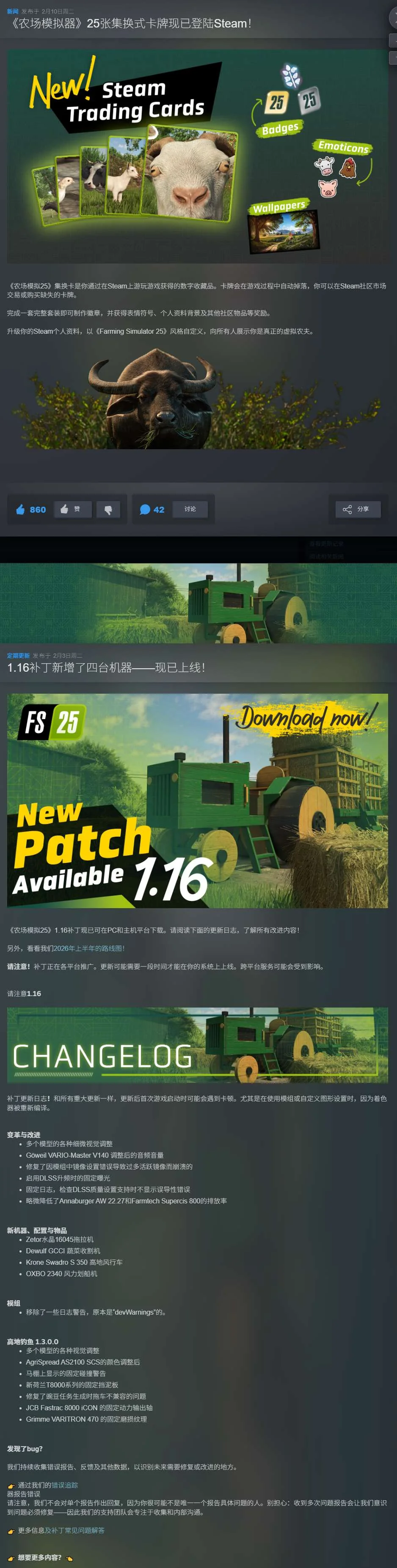 图片[2]-模拟农场25 v1.16.0.3中文版全DLC高画质端游下载-锐品游戏库