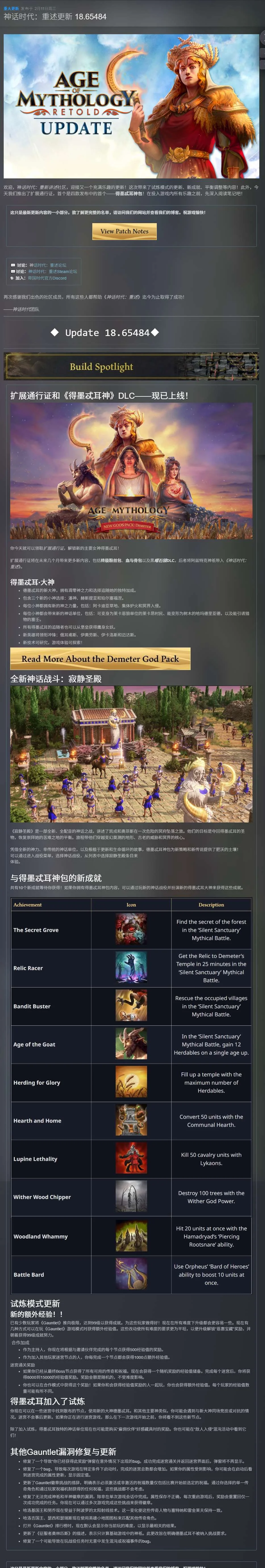 图片[2]-神话时代重述版v100.18.65484全DLC中文高画质RTS经典复刻免费下载-锐品游戏库