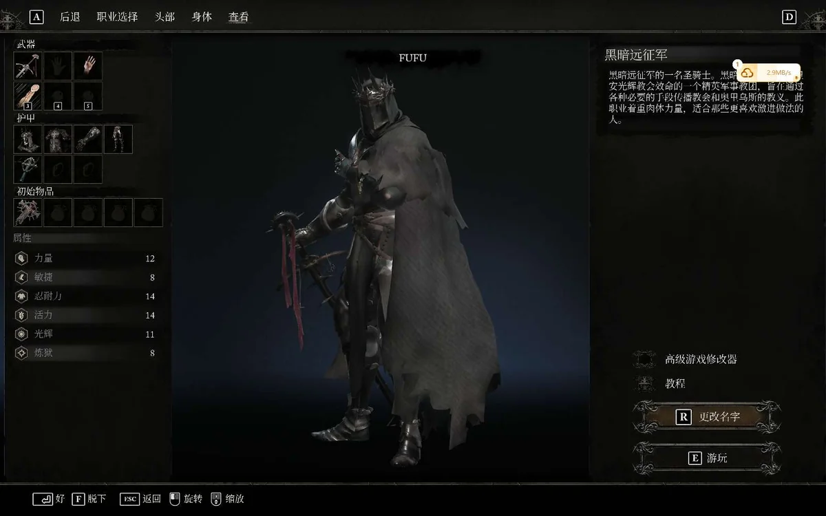 堕落之主v2.5.267最新中文版全DLC高画质ARPG免费下载-锐品游戏库