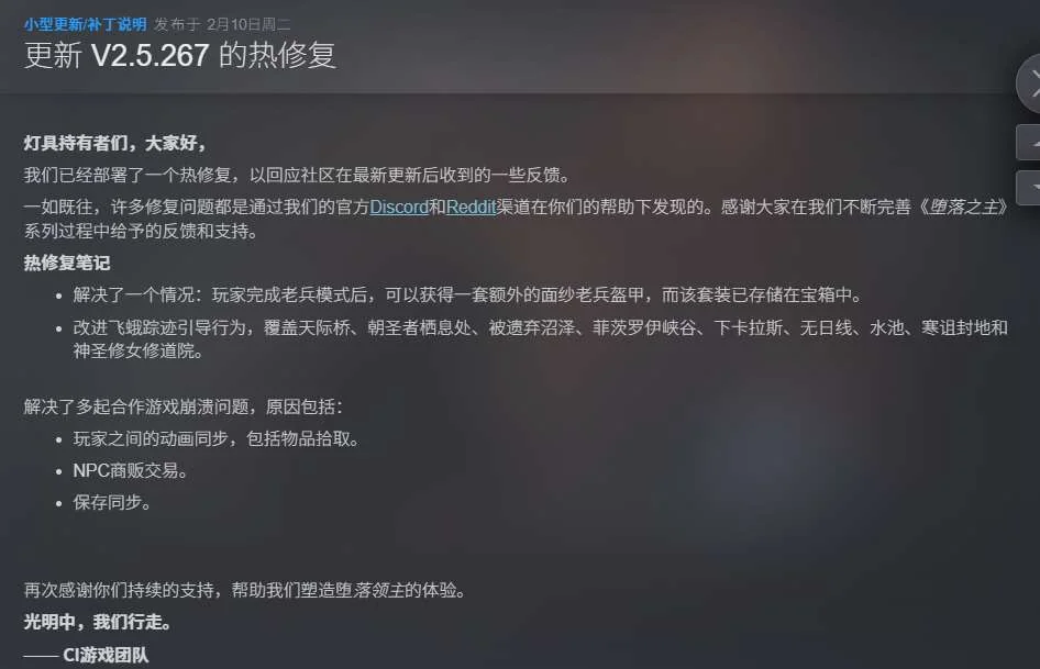 图片[4]-堕落之主v2.5.267最新中文版全DLC高画质ARPG免费下载-锐品游戏库
