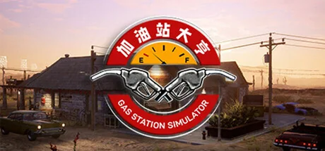 图片[3]-Gas Station Simulator加油站大亨v1.0.2最新全DLC中文版高画质模拟经营下载-锐品游戏库