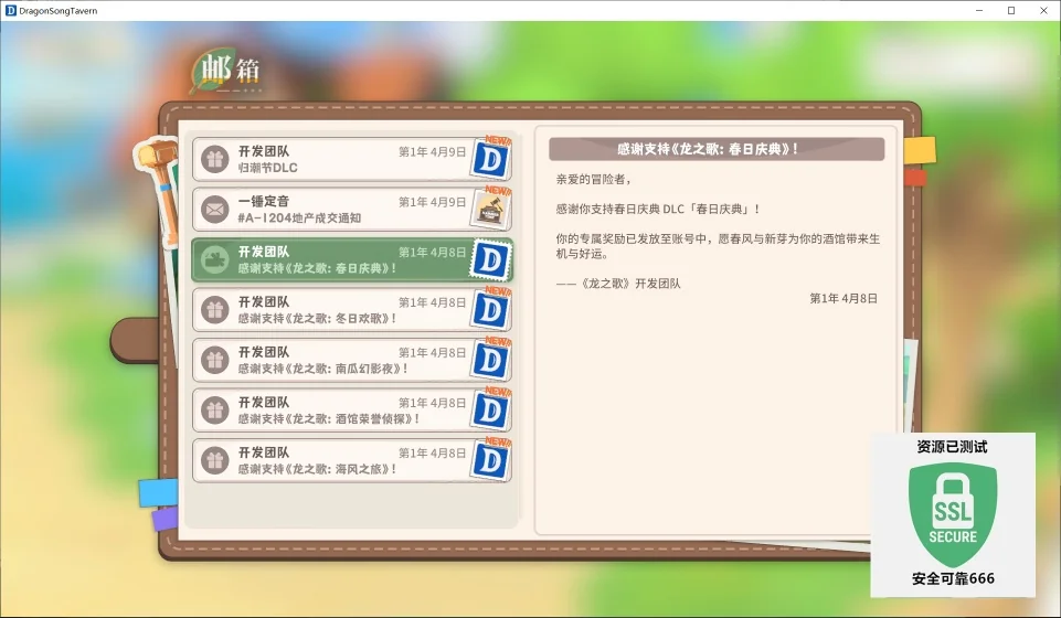 图片[1]-龙之歌美食与冒险1.0.020701豪华中文版全DLC下载高画质经营模拟端游-锐品游戏库