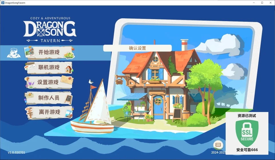 图片[3]-龙之歌美食与冒险1.0.020701豪华中文版全DLC下载高画质经营模拟端游-锐品游戏库