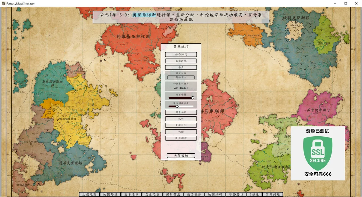 架空地图模拟器2026最新中文版 高自由度沙盒模拟上帝视角Steam好评-锐品游戏库