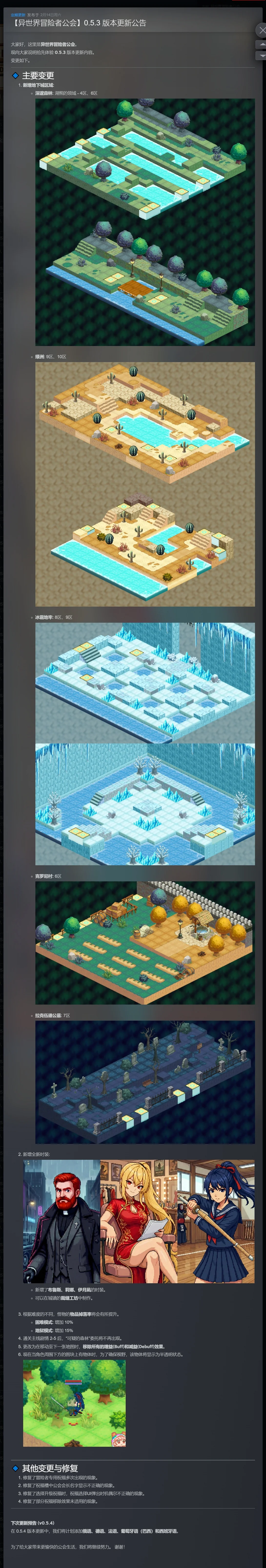 图片[1]-异世界冒险者公会v0.5.3中文版下载|SRPG+Roguelite端游高画质免费体验-锐品游戏库