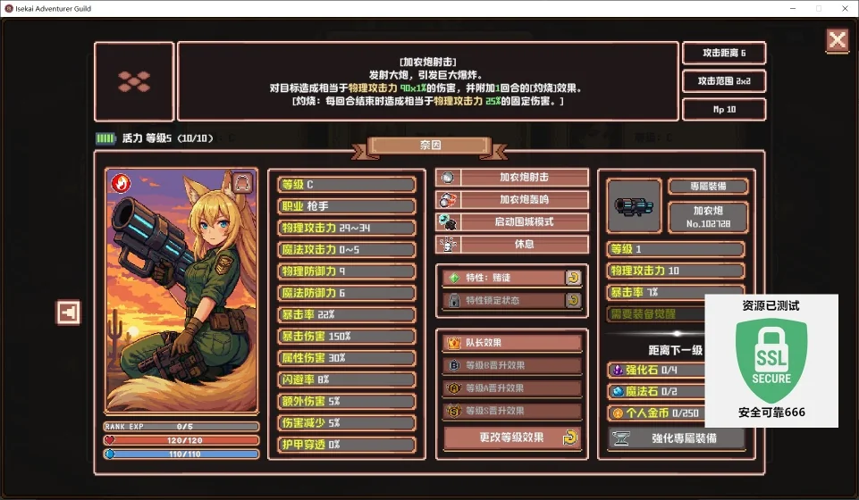 图片[3]-异世界冒险者公会v0.5.3中文版下载|SRPG+Roguelite端游高画质免费体验-锐品游戏库