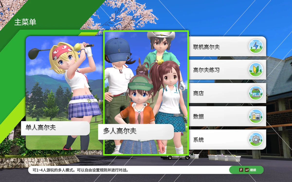 全民高尔夫环球之旅v1.0.10中文版全DLC高画质休闲体育游戏下载-锐品游戏库