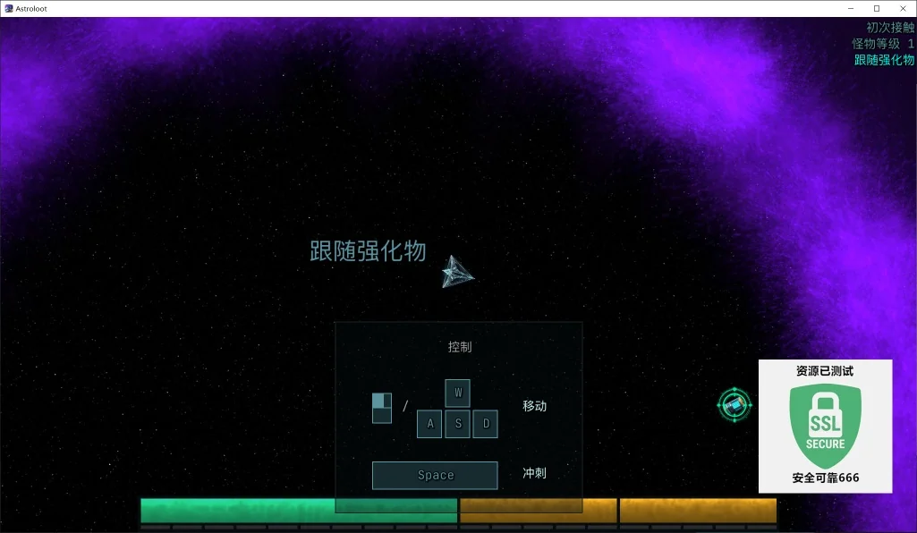 星际掠宝者Astroloot v0.7.1中文版下载 弹幕射击ARPG高画质双人合作-锐品游戏库