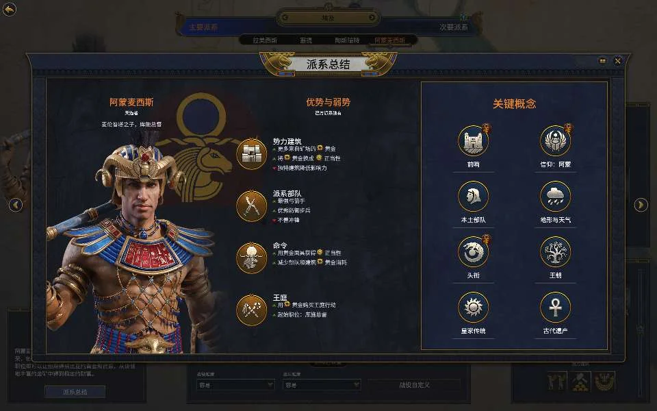 图片[2]-全面战争法老王朝版v2.1.6中文版免费下载 高画质策略端游巅峰之作-锐品游戏库