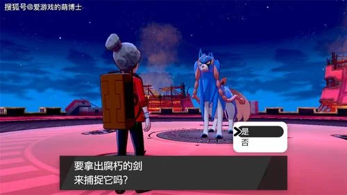 宝可梦剑盾全随机豪华中文版双端高帧免安装下载-锐品游戏库