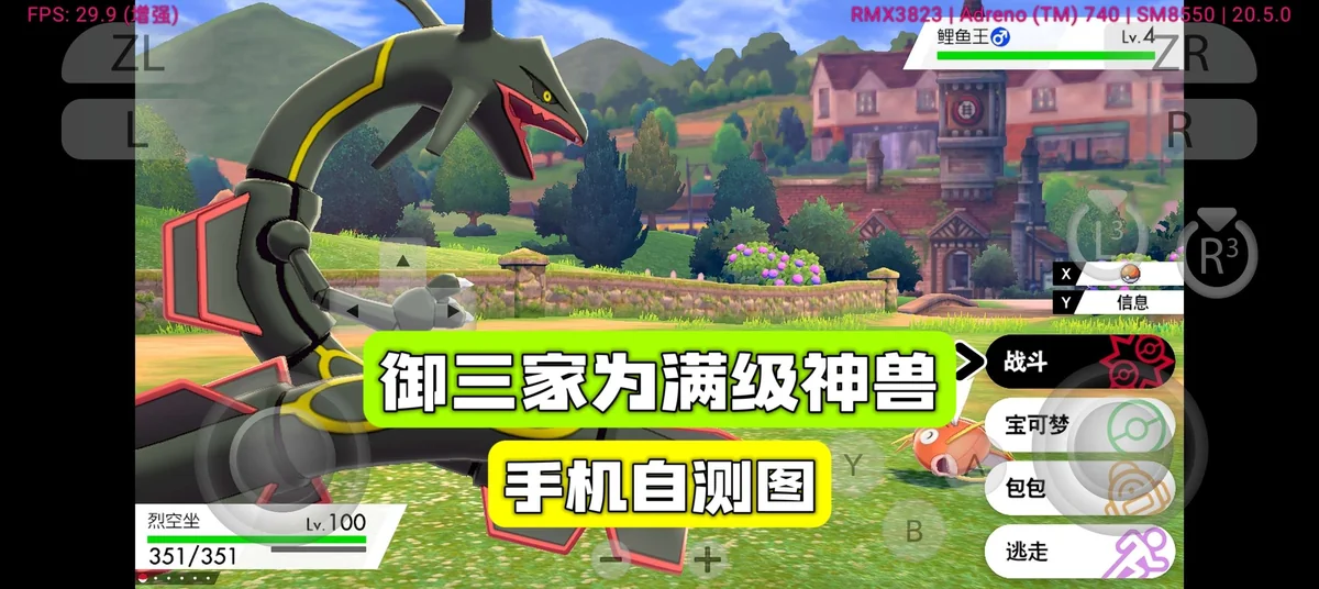 图片[2]-宝可梦剑盾全随机豪华中文版双端高帧免安装下载-锐品游戏库