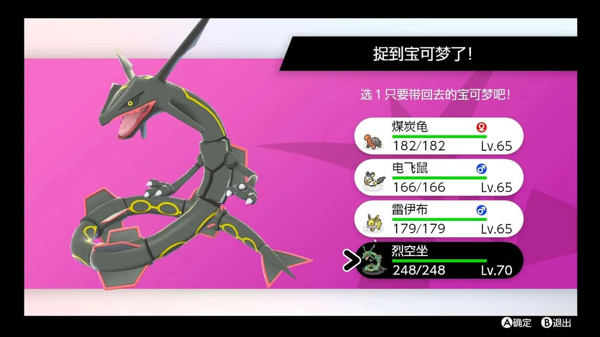 图片[5]-宝可梦剑盾全随机豪华中文版双端高帧免安装下载-锐品游戏库