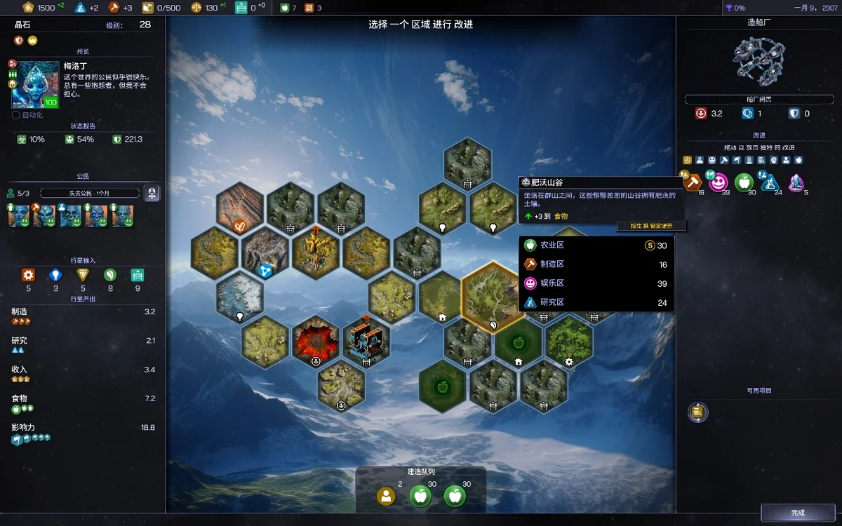 银河文明4 v20260129中文版全DLC整合高画质策略端游免费下载-锐品游戏库