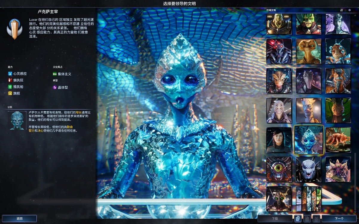 图片[1]-银河文明4 v20260129中文版全DLC整合高画质策略端游免费下载-锐品游戏库