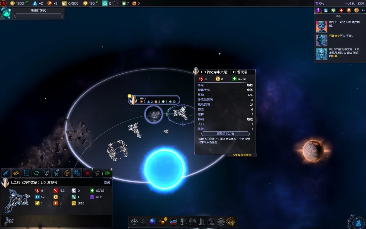 图片[2]-银河文明4 v20260129中文版全DLC整合高画质策略端游免费下载-锐品游戏库