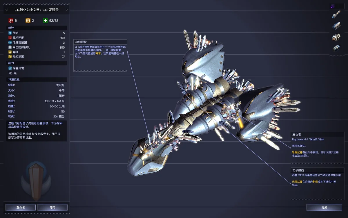 图片[3]-银河文明4 v20260129中文版全DLC整合高画质策略端游免费下载-锐品游戏库