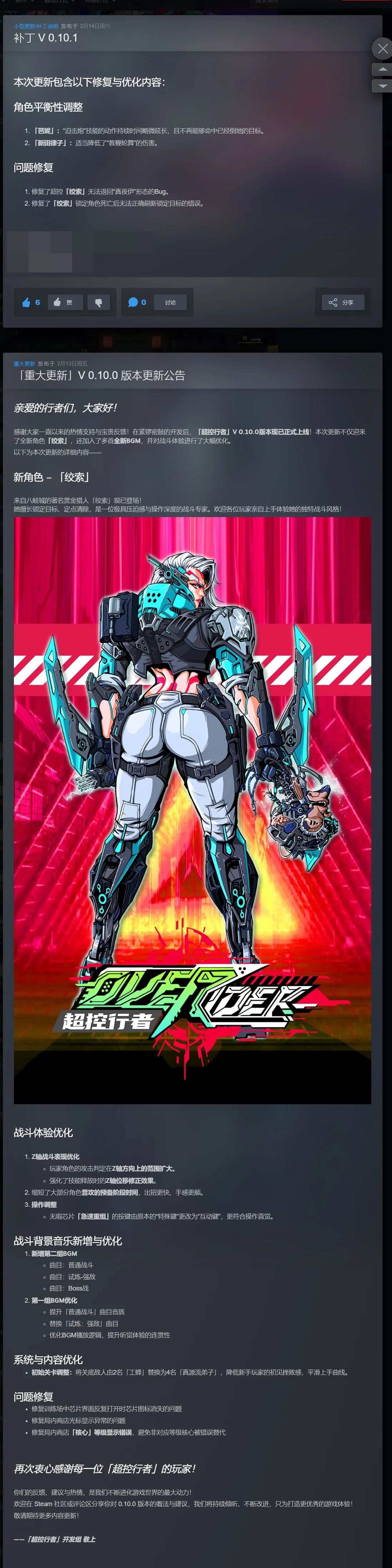 图片[3]-超控行者v0.10.1中文版高画质Rogue-lite动作端游免费下载-锐品游戏库