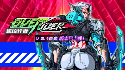 图片[4]-超控行者v0.10.1中文版高画质Rogue-lite动作端游免费下载-锐品游戏库