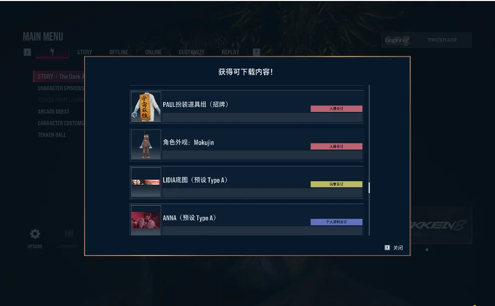 铁拳8终极版v2.09.00中文版全DLC整合高画质格斗游戏免费下载-锐品游戏库