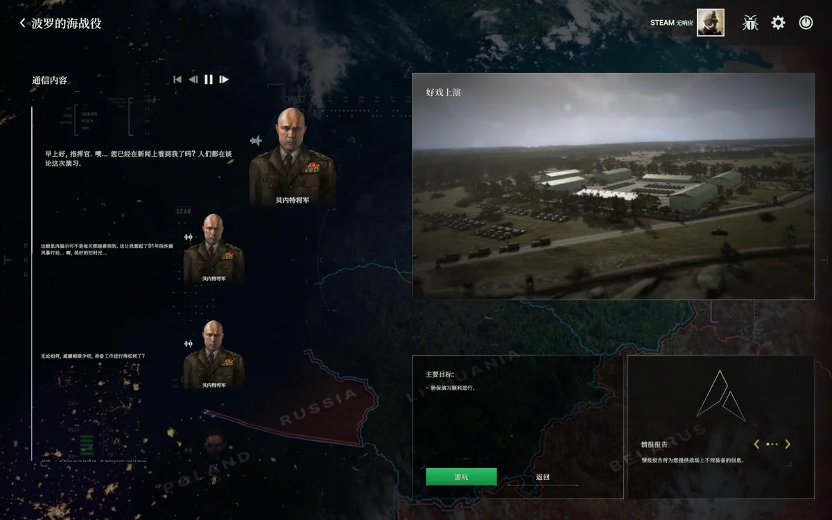 断箭Broken Arrow v1.0.12.2中文版高画质即时战略RTS免费下载-锐品游戏库