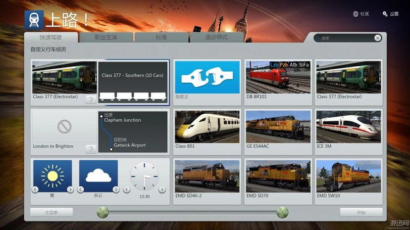 火车模拟2015 v1.5高画质中文版免费下载 超真实驾驶体验端游-锐品游戏库