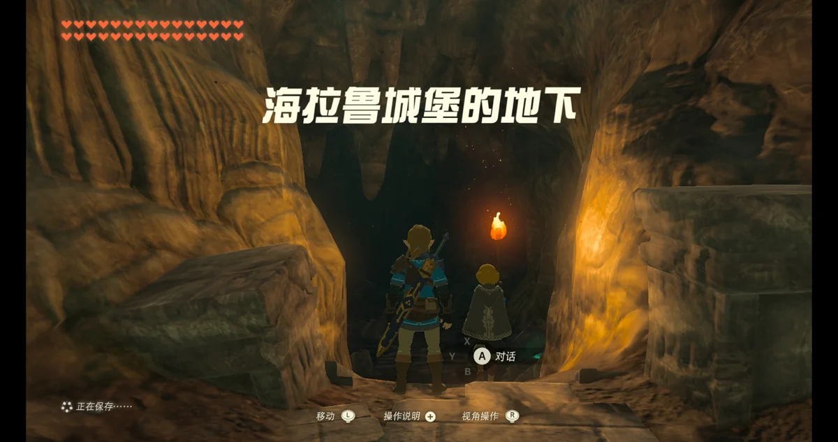 图片[3]-塞尔达传说王国之泪v1.4.2PC模拟器高画质中文整合版下载-锐品游戏库