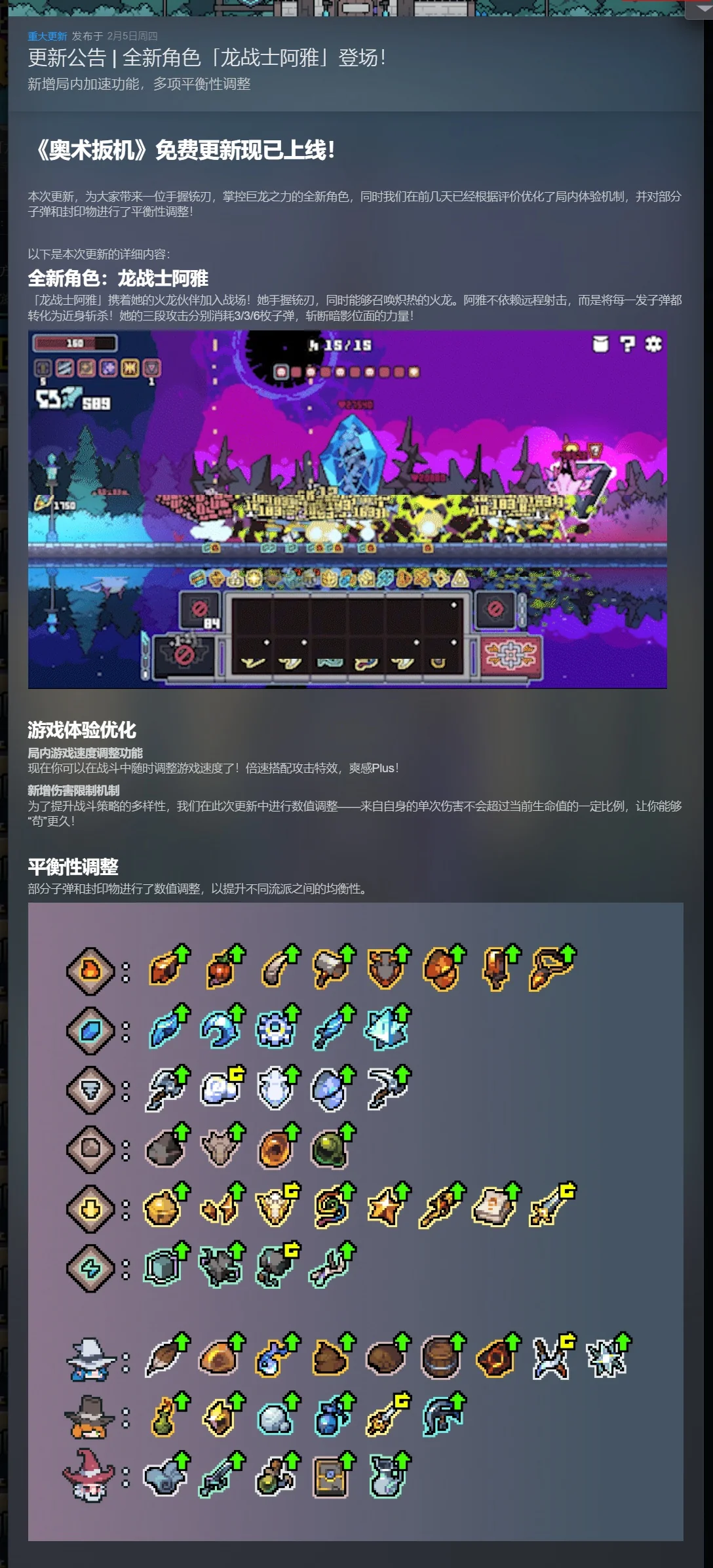 图片[1]-奥术扳机v1.16中文版高画质策略肉鸽Steam特别好评免费下载-锐品游戏库