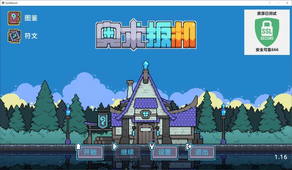 图片[2]-奥术扳机v1.16中文版高画质策略肉鸽Steam特别好评免费下载-锐品游戏库