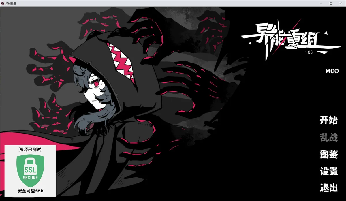 图片[1]-异能重组v1.08中文高画质版回合制Roguelike免费下载解压即玩-锐品游戏库