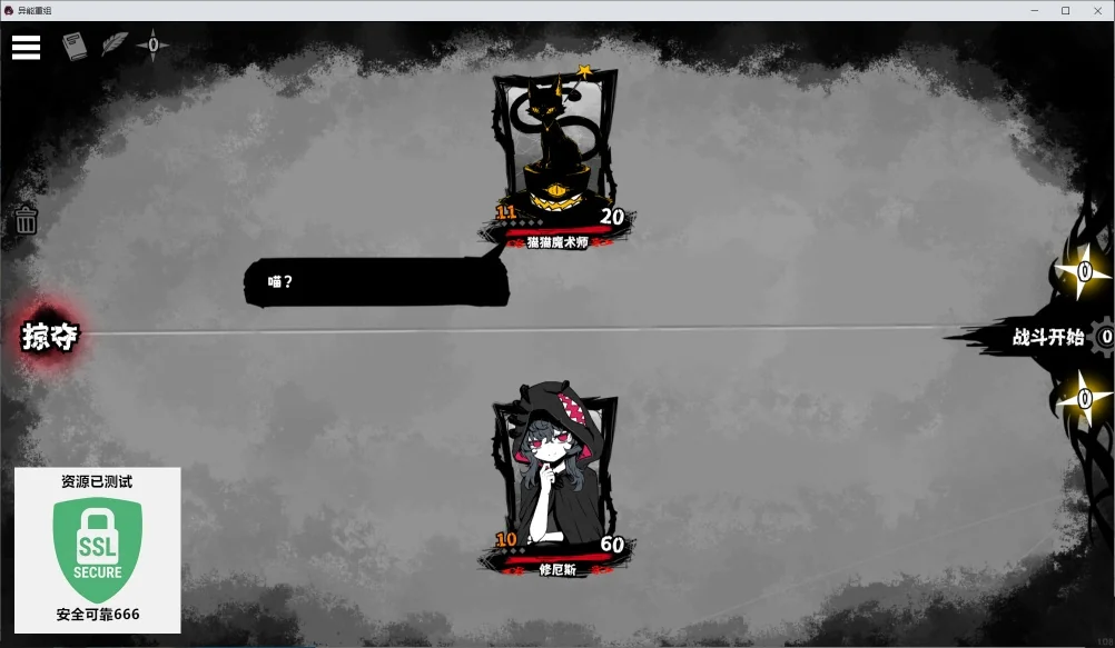 图片[2]-异能重组v1.08中文高画质版回合制Roguelike免费下载解压即玩-锐品游戏库