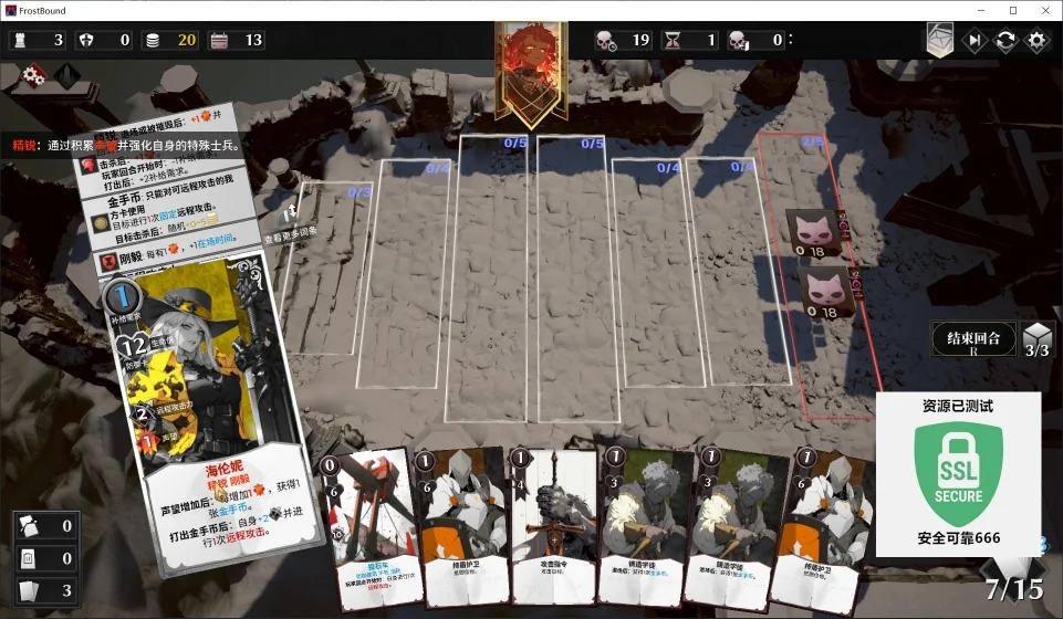 图片[3]-凛冬前线v1.0.10中文版高画质卡牌Roguelike端游免费下载-锐品游戏库