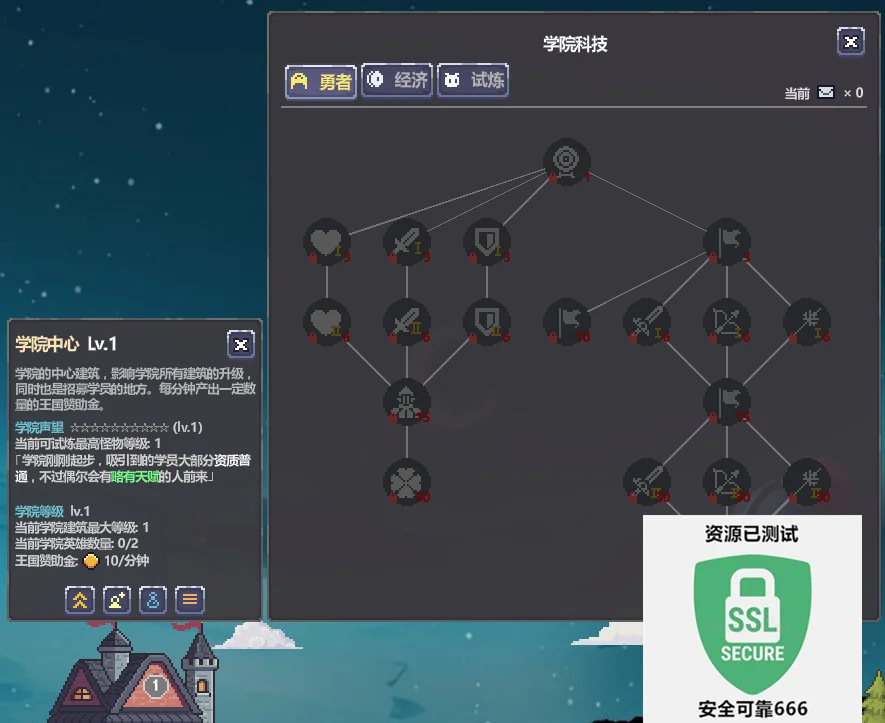 战斗吧！勇者学院v1.1.110中文版下载|Steam好评挂机模拟经营游戏-锐品游戏库