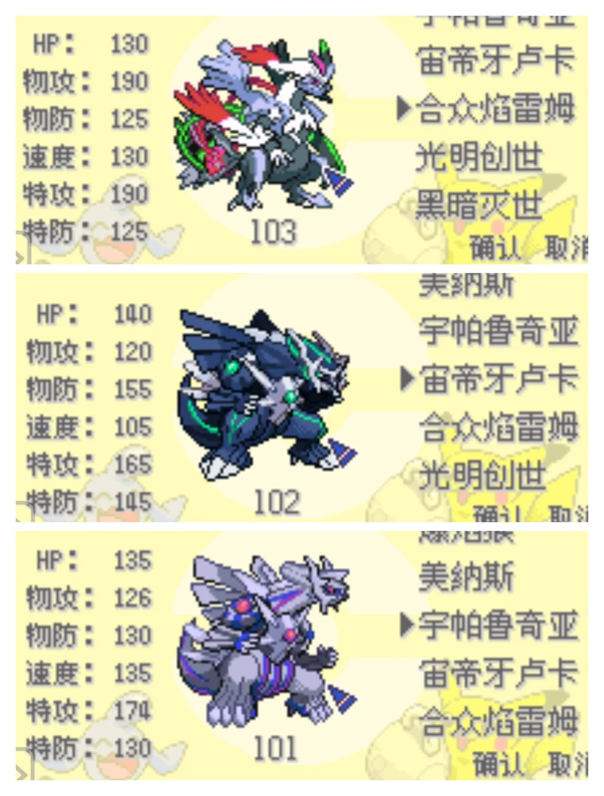 口袋妖怪神战荣耀最新中文版三周目剧情版免费下载-锐品游戏库