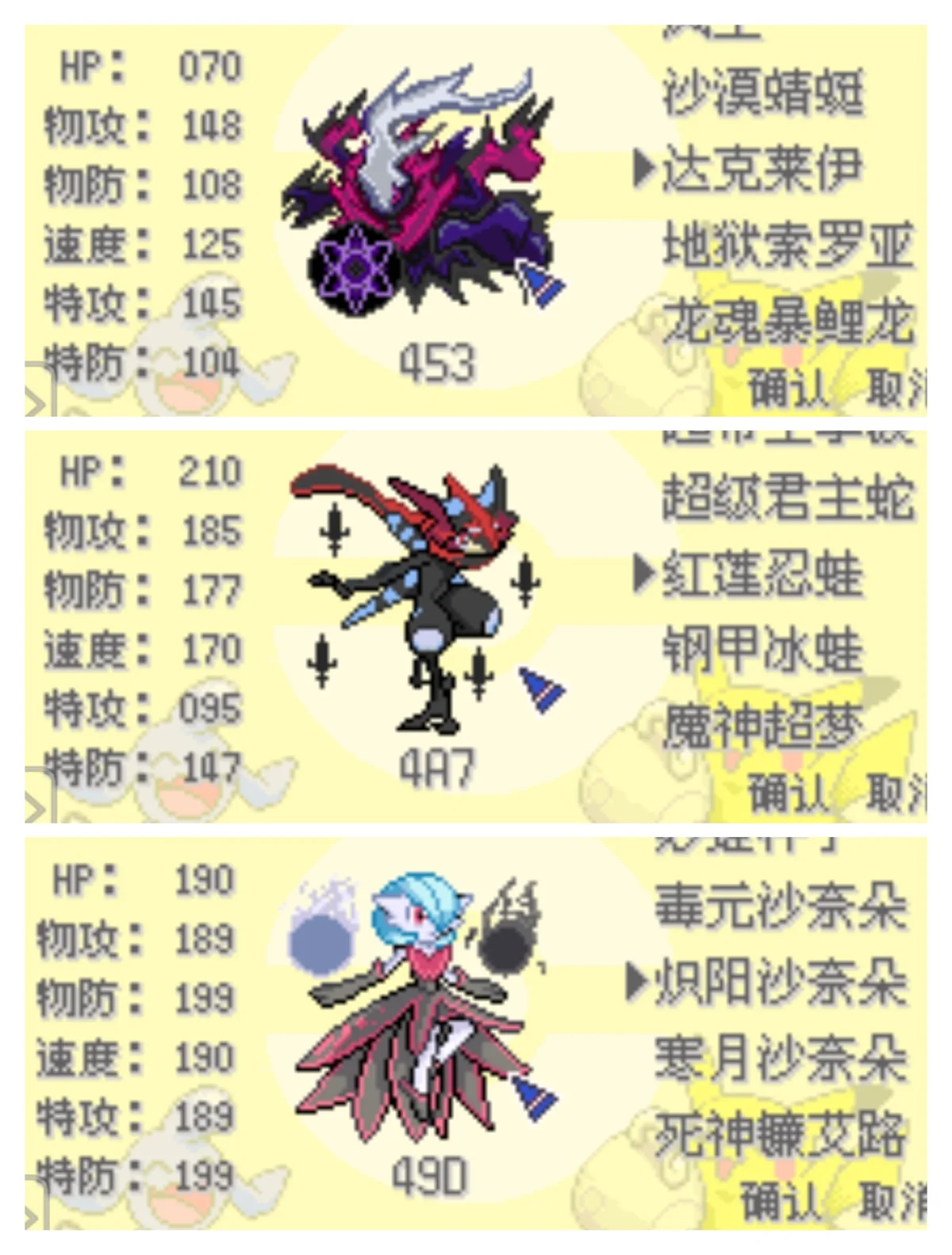 图片[2]-口袋妖怪神战荣耀最新中文版三周目剧情版免费下载-锐品游戏库