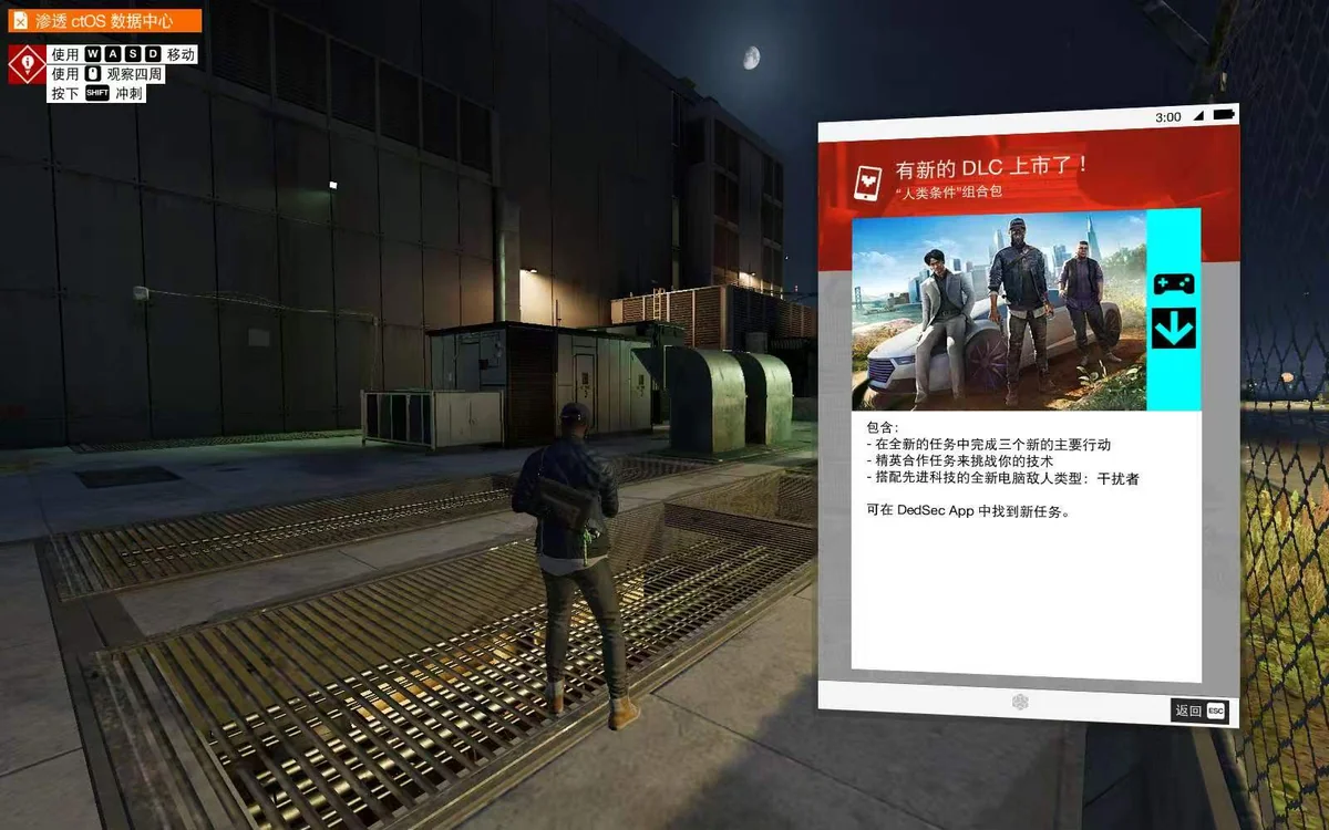 看门狗2豪华中文版v1.07全DLC高画质黑客动作冒险游戏下载-锐品游戏库