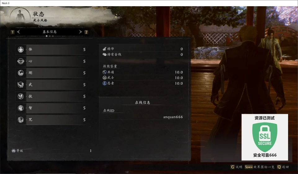 图片[1]-仁王3豪华中文版v1.03.01高画质动作RPG全DLC端游免费下载-锐品游戏库