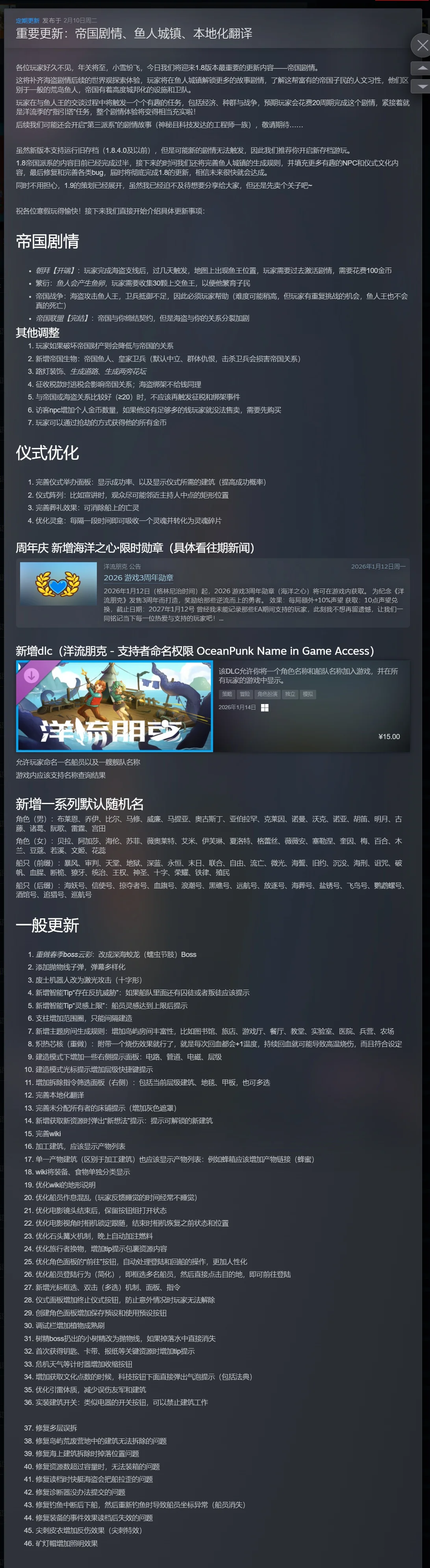 洋流朋克 v1.8.4.5 豪华中文版 高自由海上生存建造游戏 免费下载-锐品游戏库